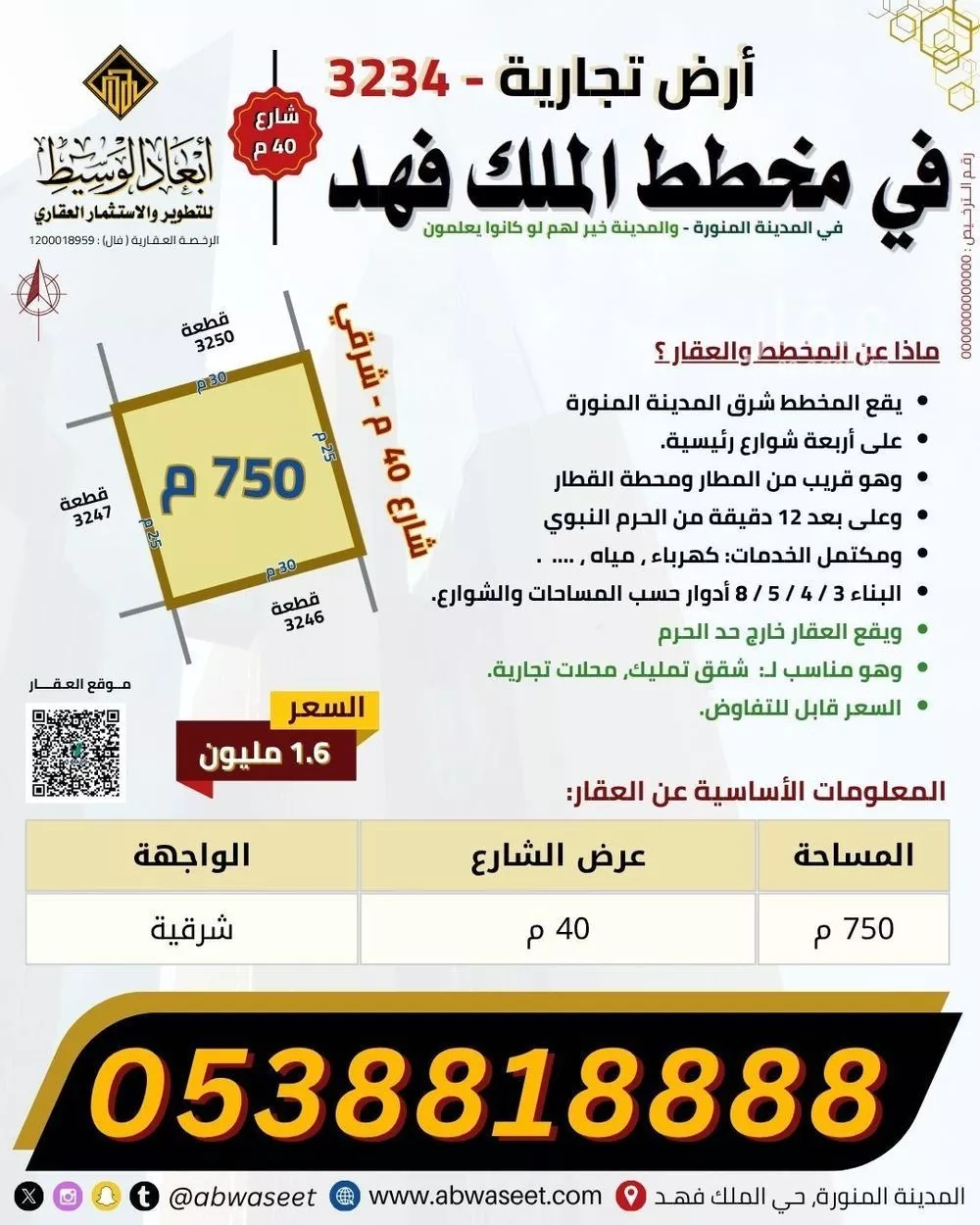 625 sqm land in King Fahd 10