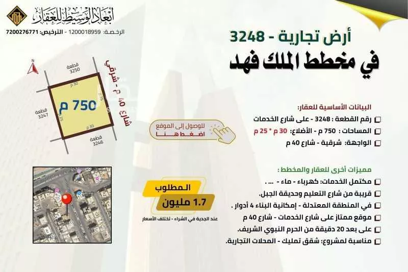 825 sqm land in King Fahd 6