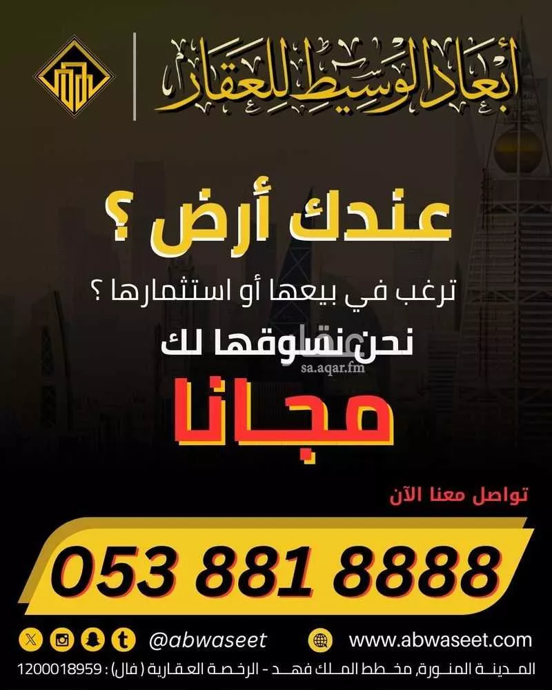 825 sqm land in King Fahd 10