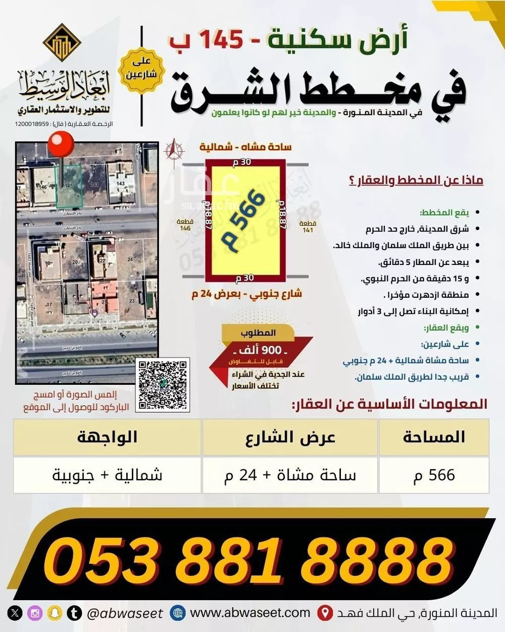 land in King Fahd, Madinah 6
