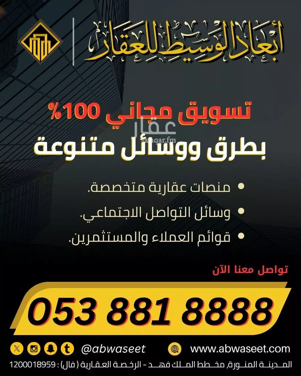 عقار  في الدويخلة، المدينة المنورة 11