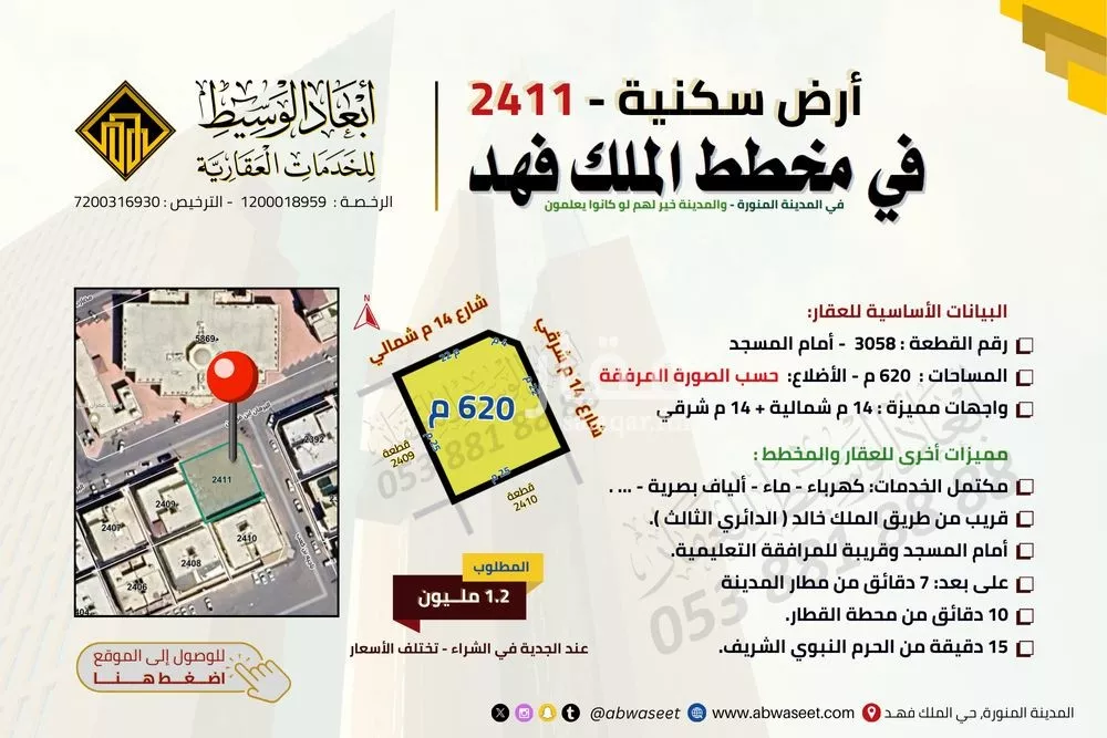 عقار  في الدويخلة، المدينة المنورة 4