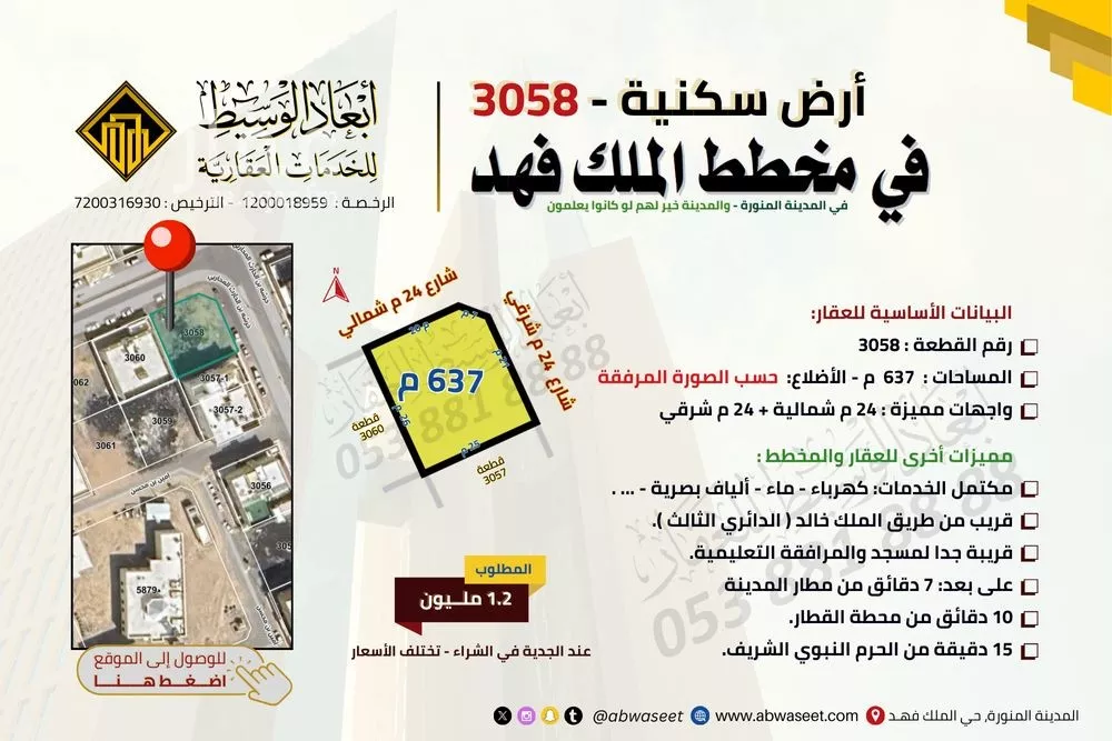 عقار  في الدويخلة، المدينة المنورة 5