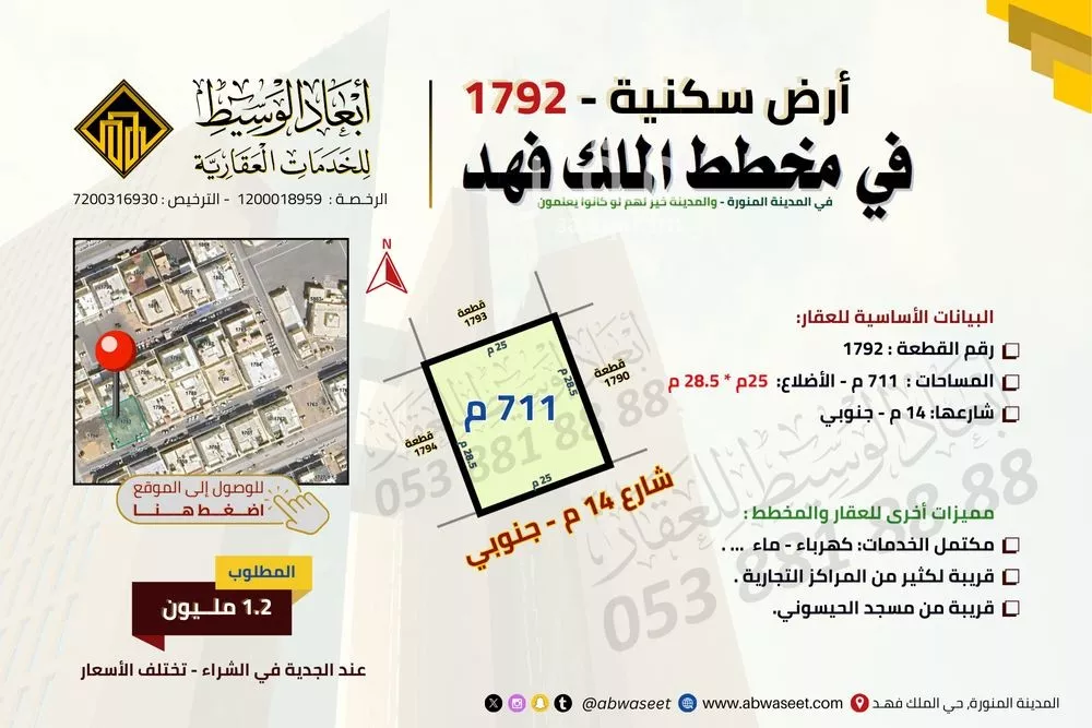 عقار  في الدويخلة، المدينة المنورة 6