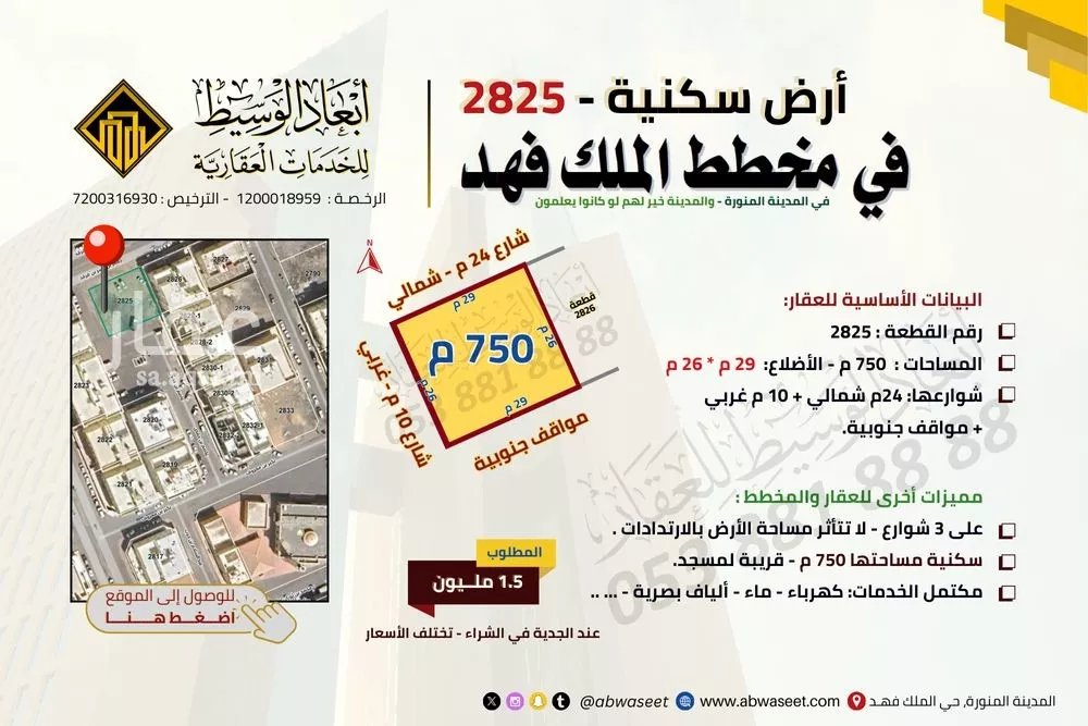 عقار  في الدويخلة، المدينة المنورة 7