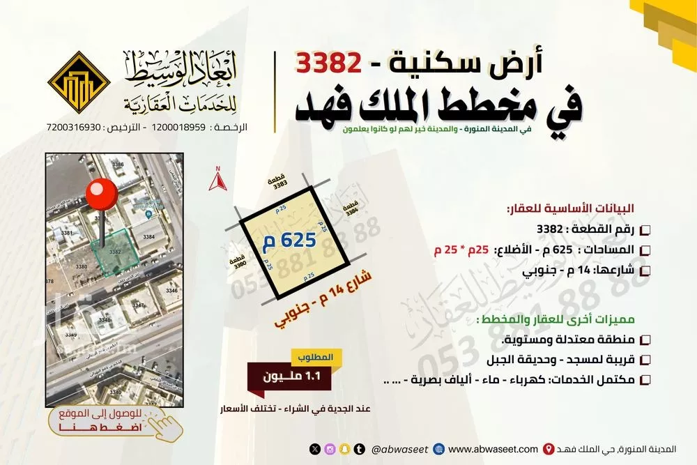 عقار  في الدويخلة، المدينة المنورة 8