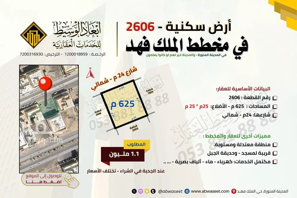 عقار  في الدويخلة، المدينة المنورة 9