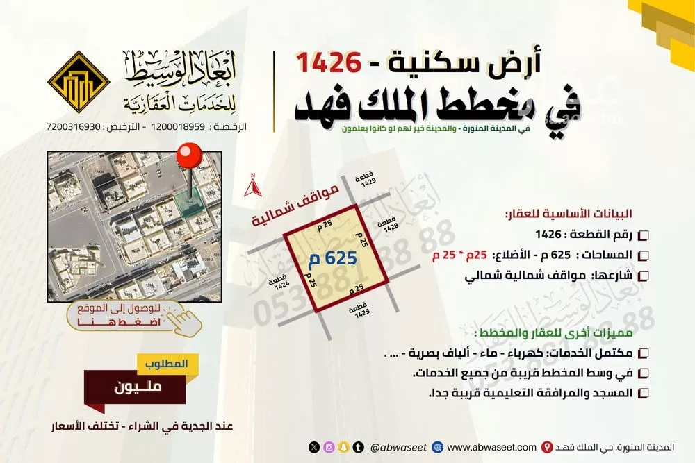 عقار  في الدويخلة، المدينة المنورة 10