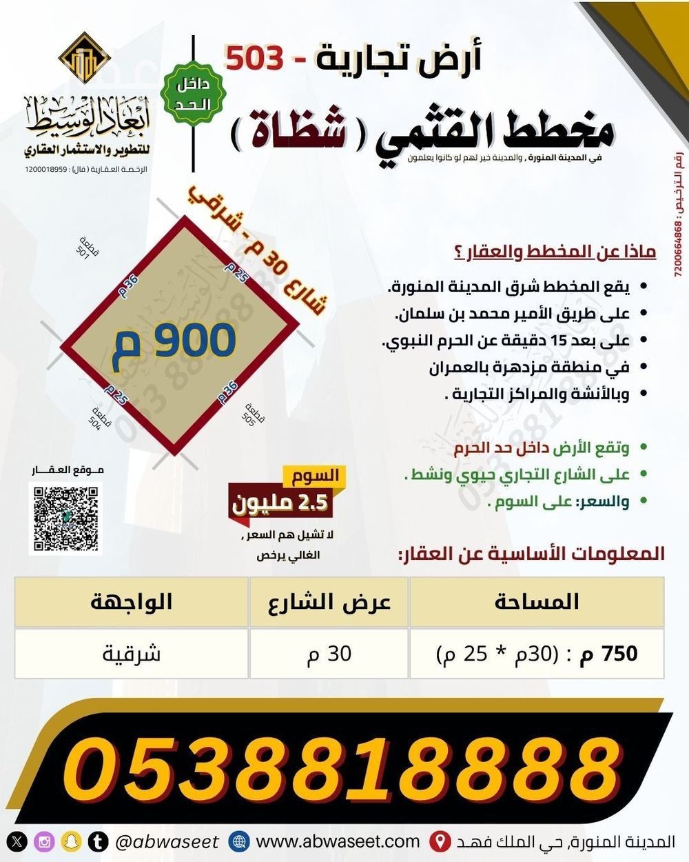 عقار  في شظاة، المدينة المنورة 2