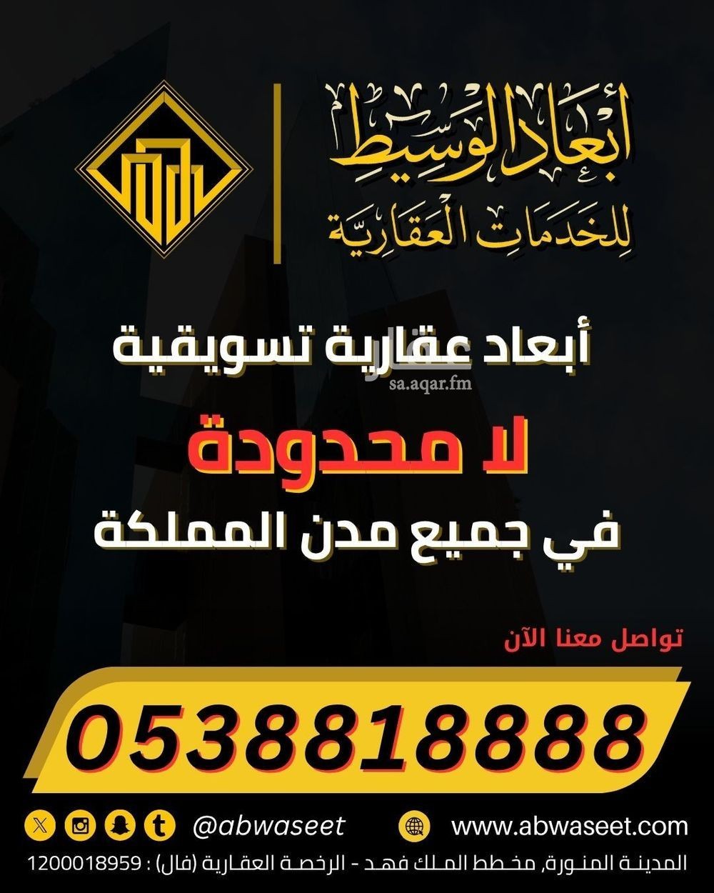 عقار  في شظاة، المدينة المنورة 6
