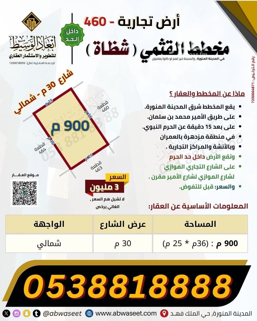عقار  في شظاة، المدينة المنورة 4