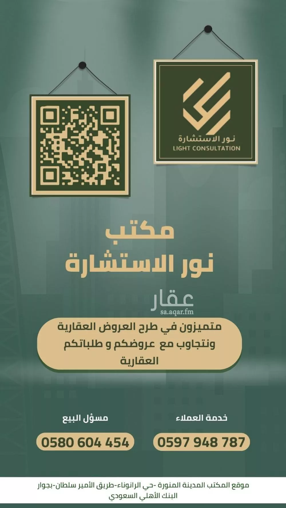 أرض 600 م² في ورقان 7