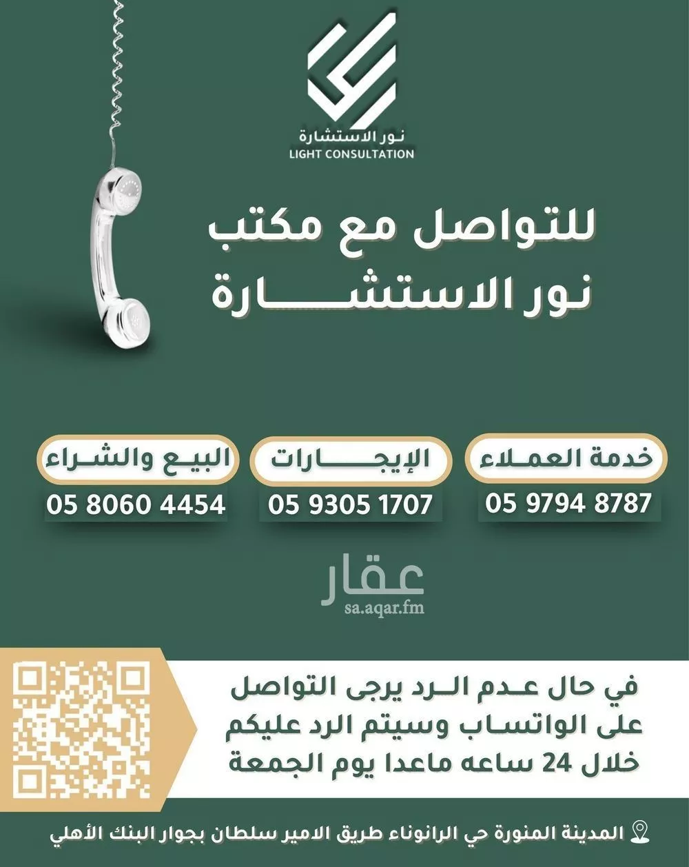 أرض 600 م² في ورقان 8