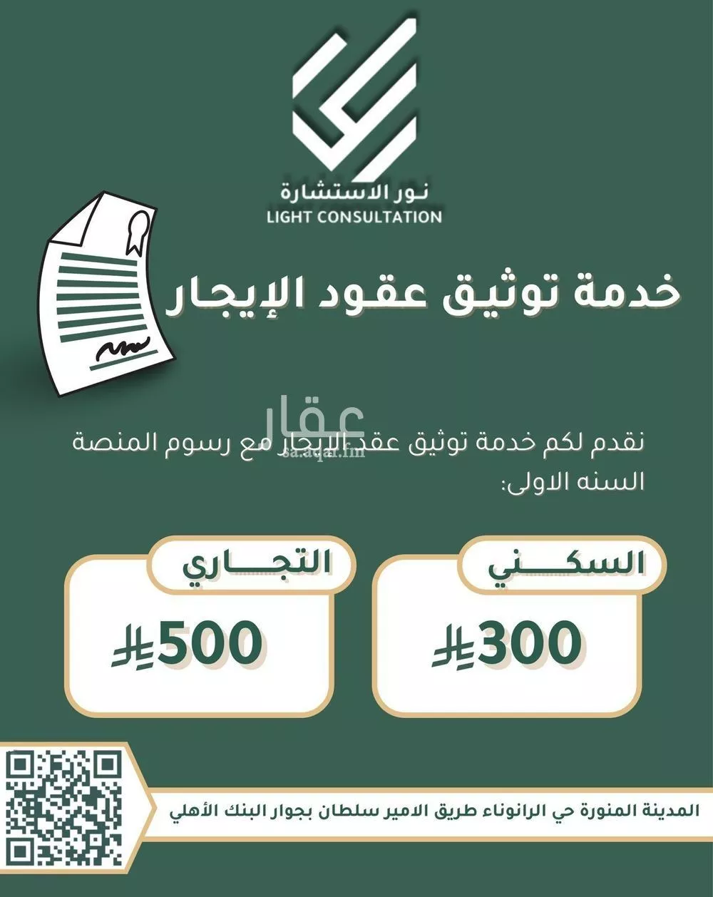 أرض 600 م² في ورقان 9