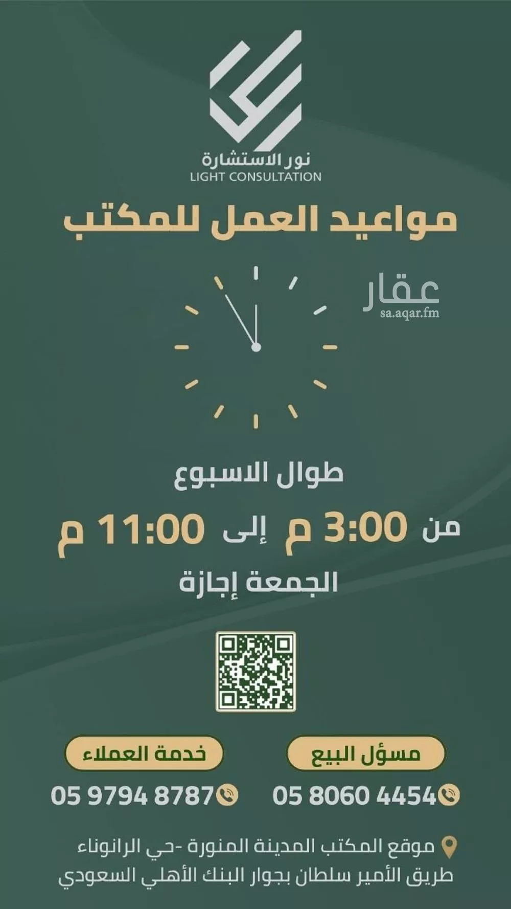 700 sqm land in Warqan 7