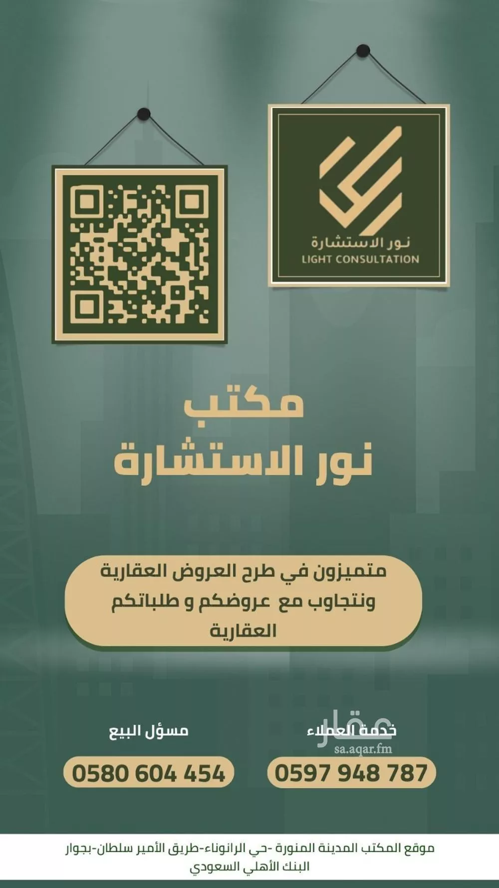 700 sqm land in Warqan 8