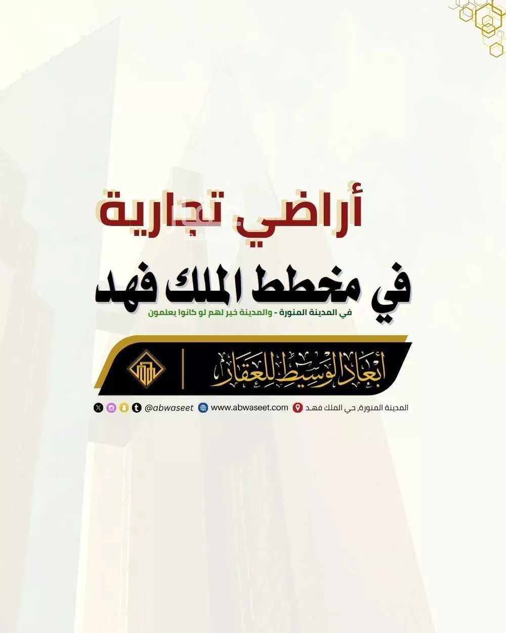 650 sqm land in King Fahd 2