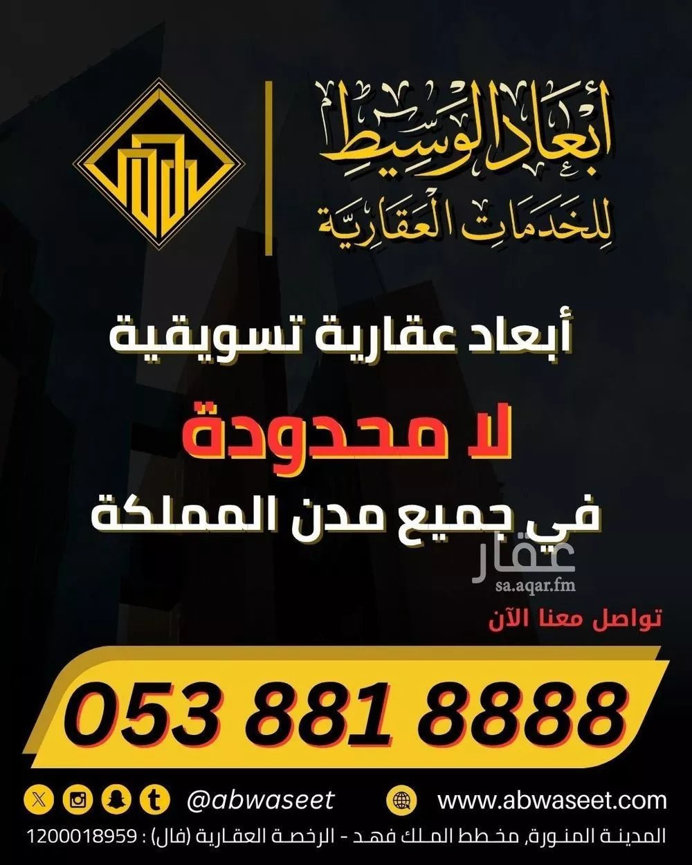 650 sqm land in King Fahd 13