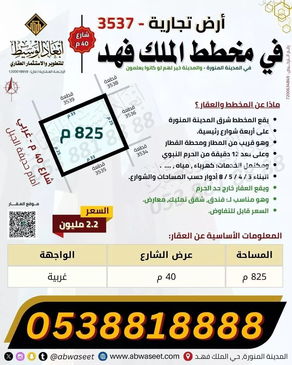 650 sqm land in King Fahd 4