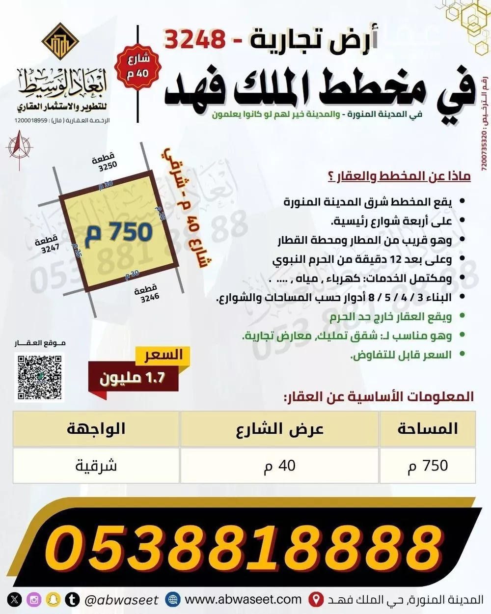 650 sqm land in King Fahd 8