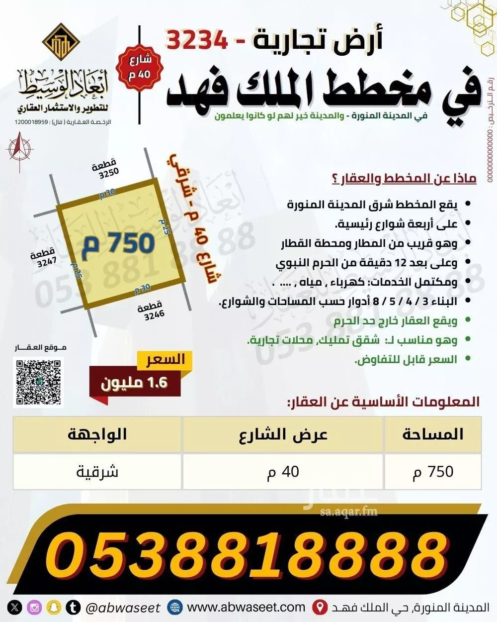 650 sqm land in King Fahd 9