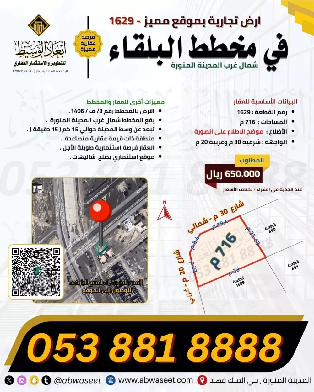 أرض 661 م² في البلقاء 12
