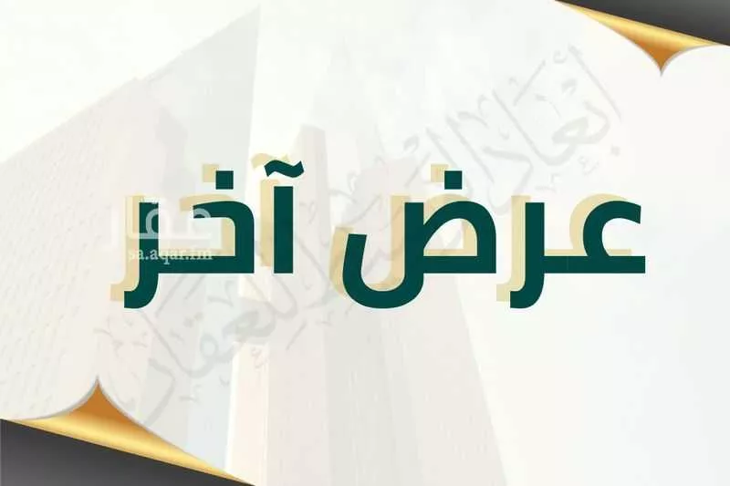 أرض 661 م² في البلقاء 10