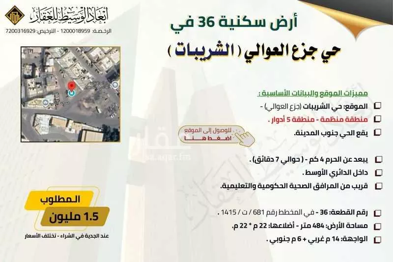 647 sqm land in Bani Harithah 14