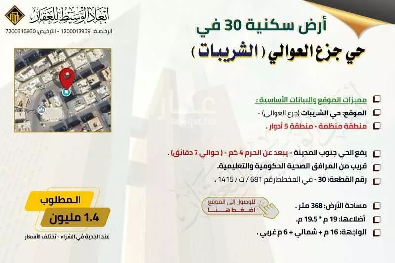 647 sqm land in Bani Harithah 15