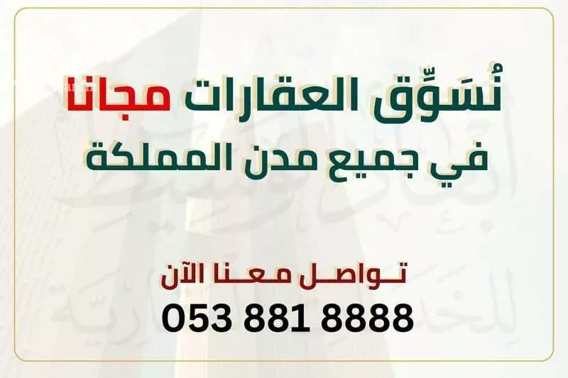 647 sqm land in Bani Harithah 17