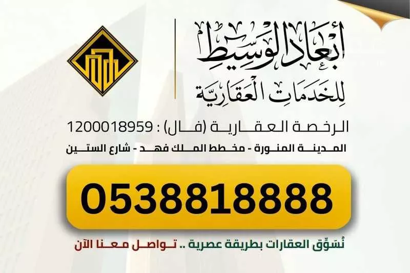 647 sqm land in Bani Harithah 18