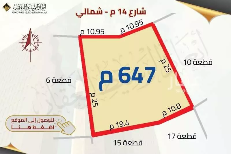 647 sqm land in Bani Harithah 3
