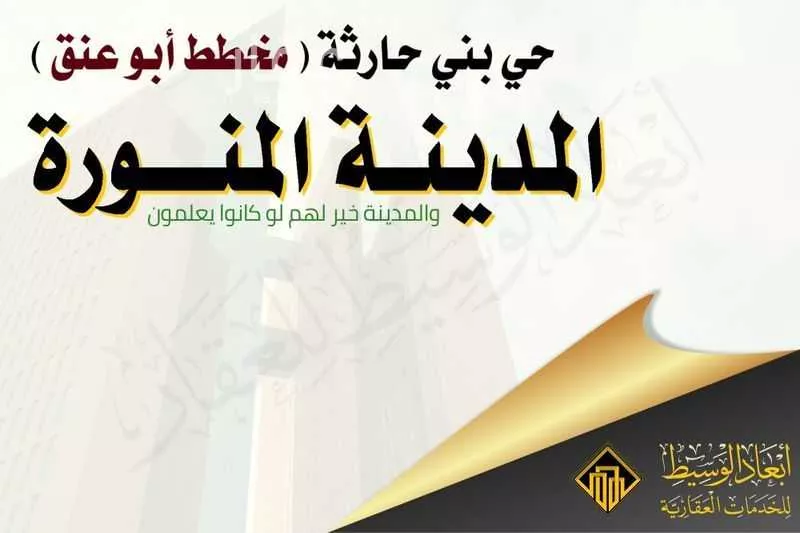 647 sqm land in Bani Harithah 5