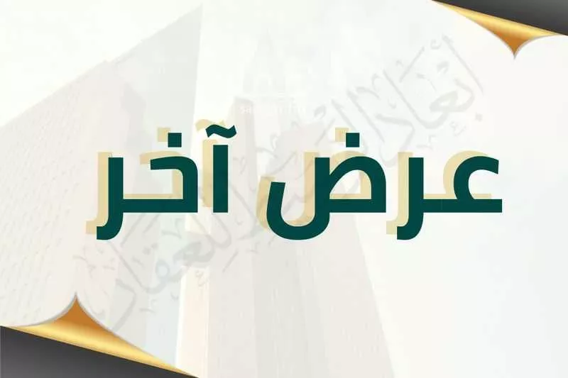 647 sqm land in Bani Harithah 8