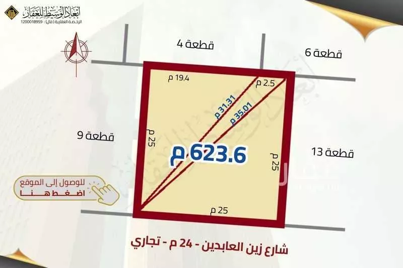 647 sqm land in Bani Harithah 10