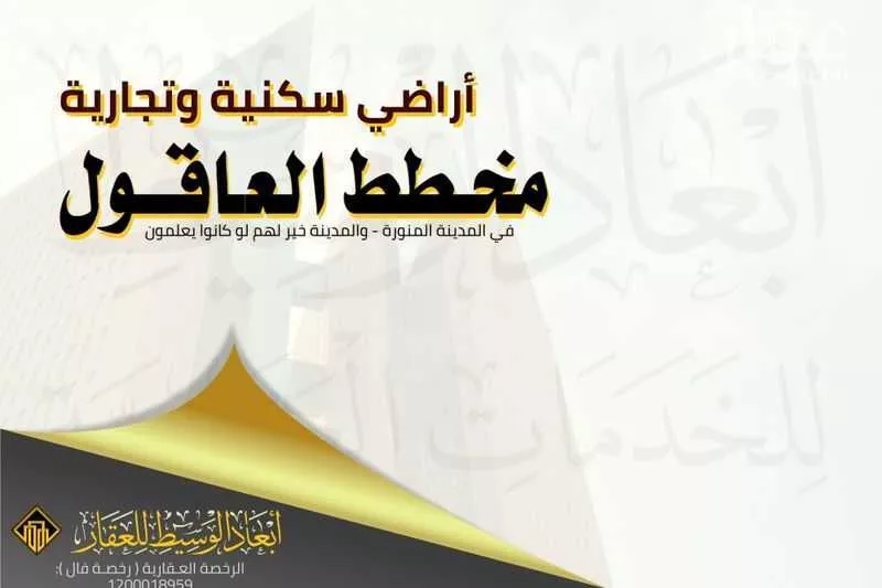 أرض 593 م² في المطار 2