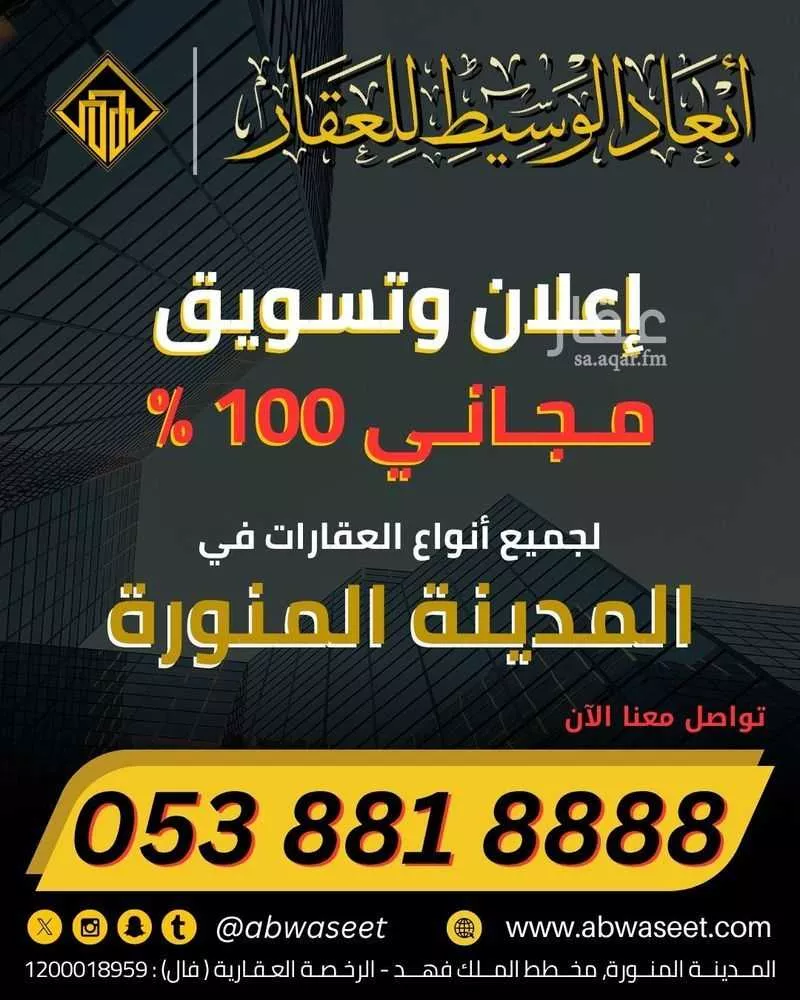 أرض 593 م² في المطار 12