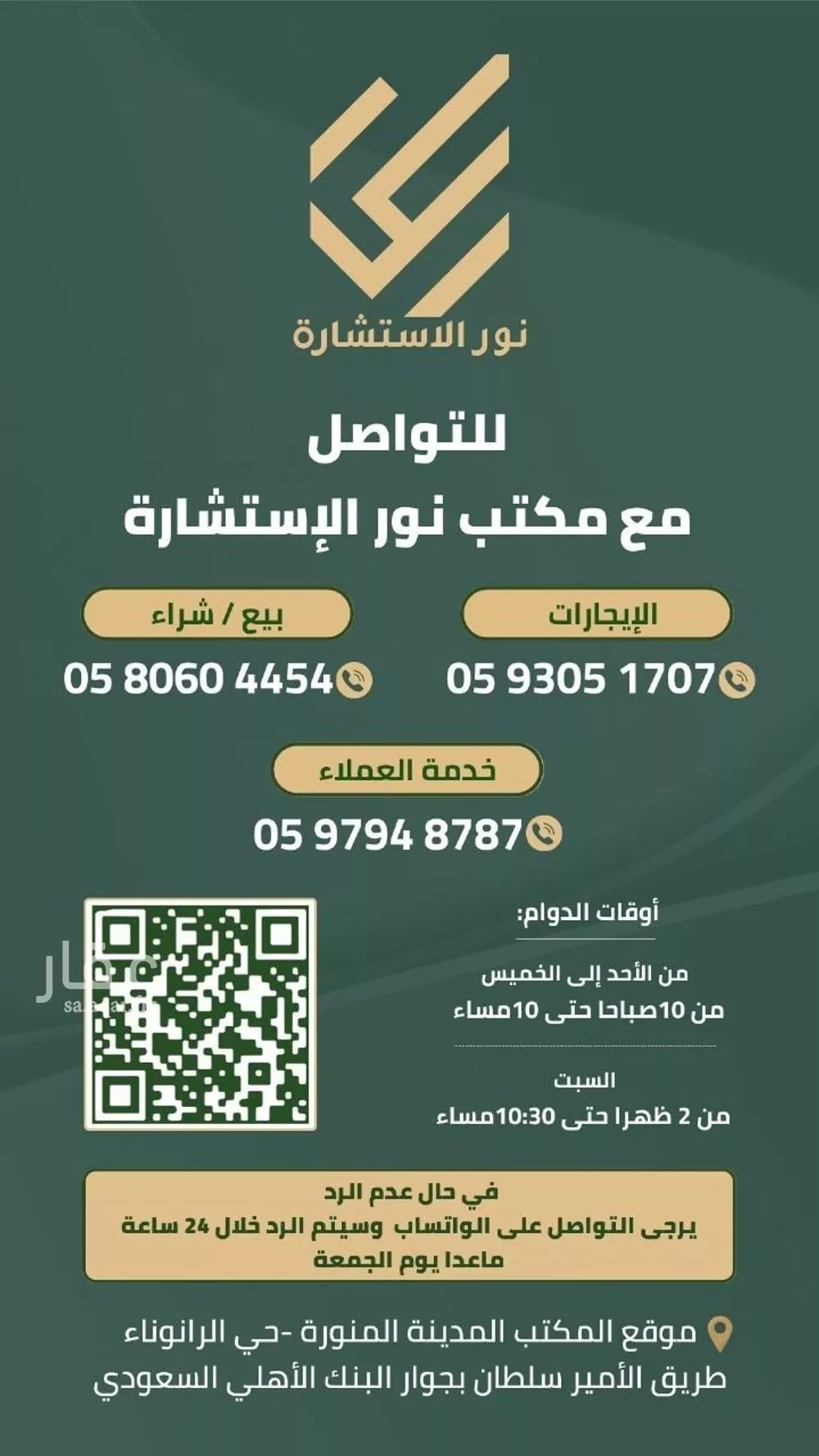 أرض 500 م² في المطار 7