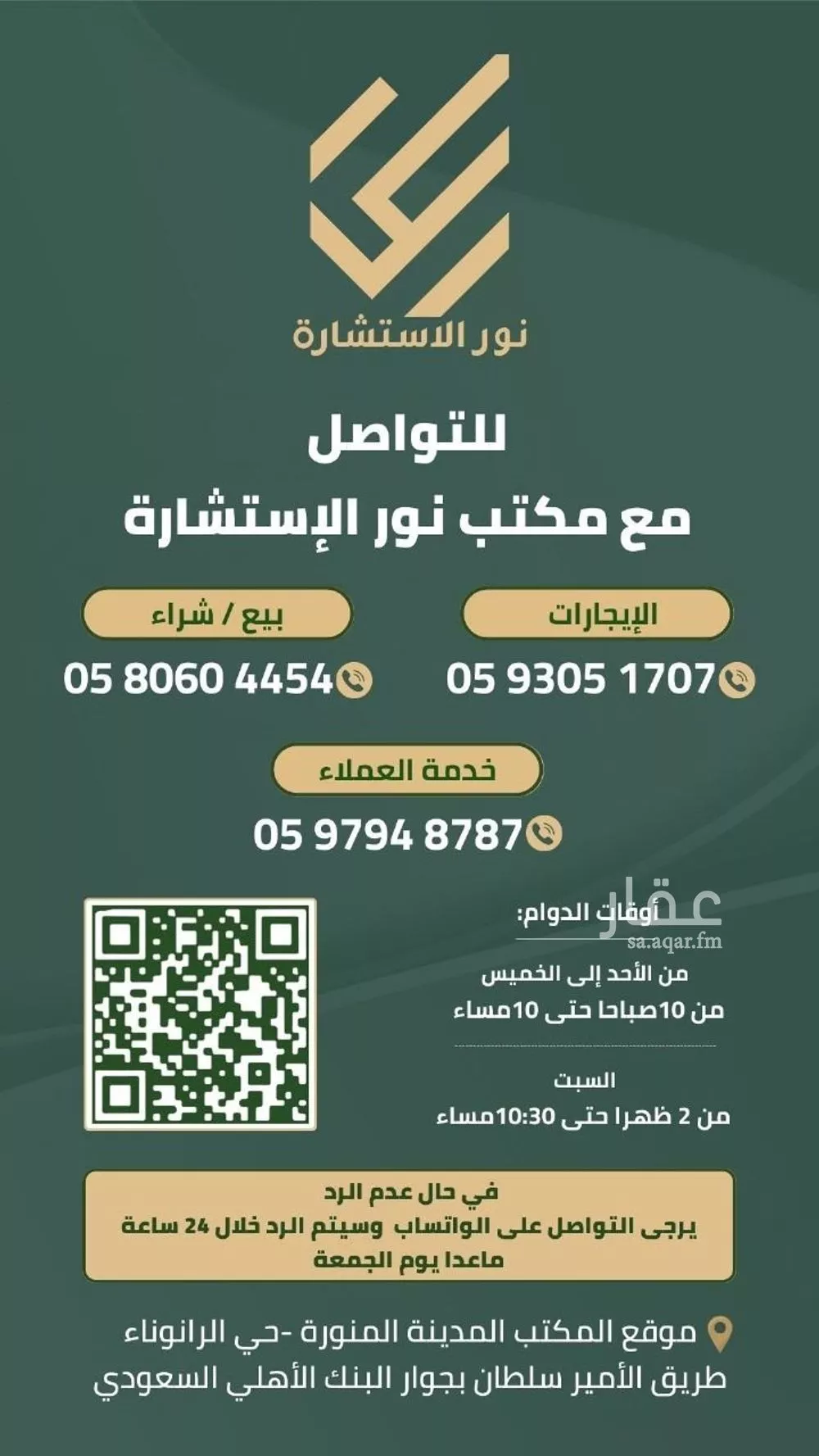 land in Al Matar, Madinah 9