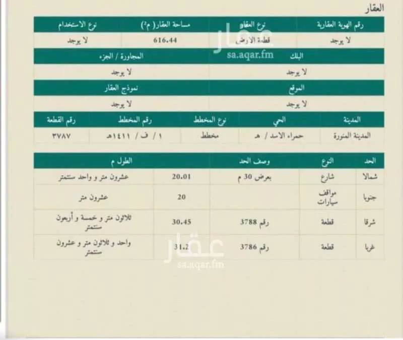 616 sqm land in Warqan 3