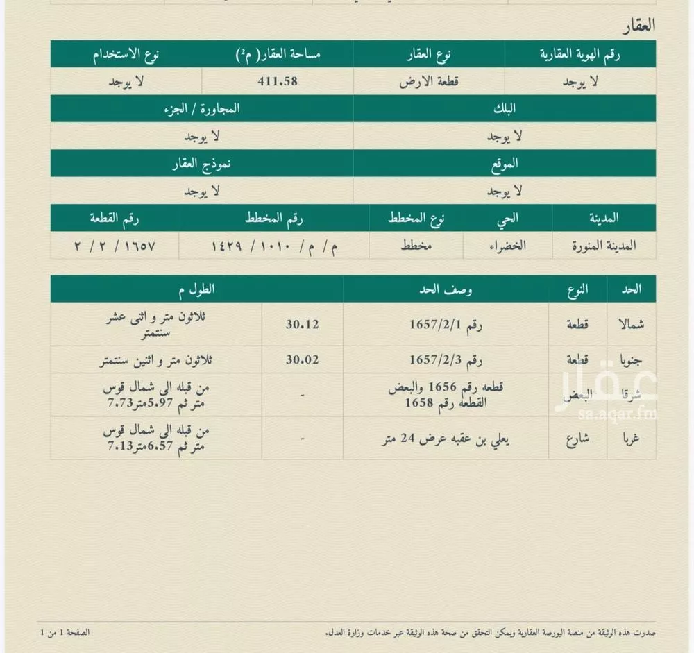 410 sqm land in Al Matar 3
