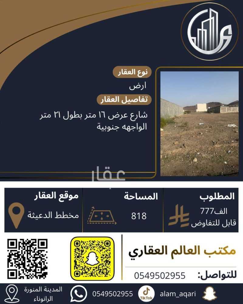 land in Al Sahluj, Madinah 3