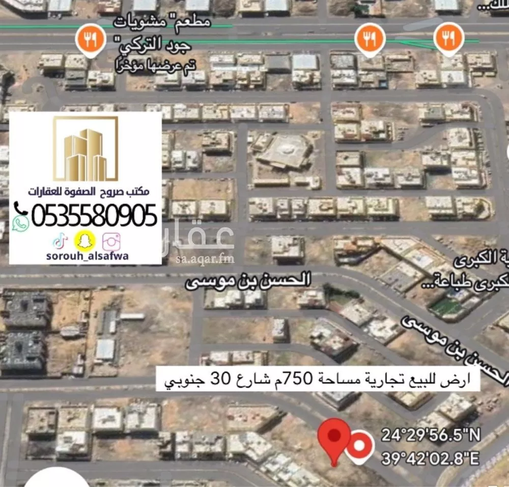 750 sqm land in King Fahd 5