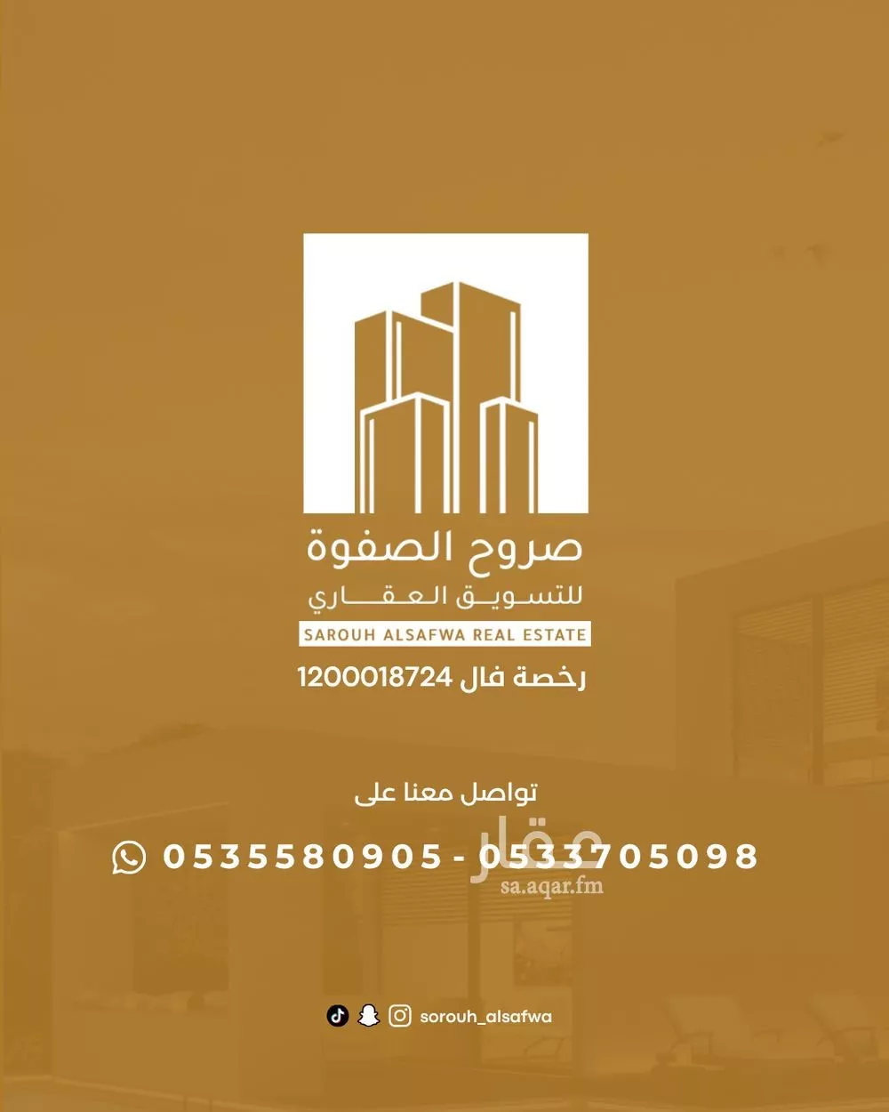 750 sqm land in King Fahd 6