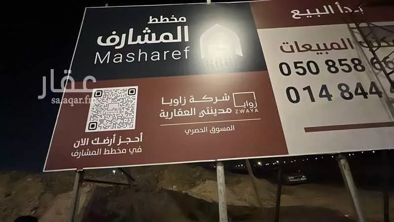 2578 sqm land in Abu Kabeer 2