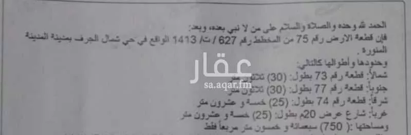 عقار  في البركة، المدينة المنورة 2