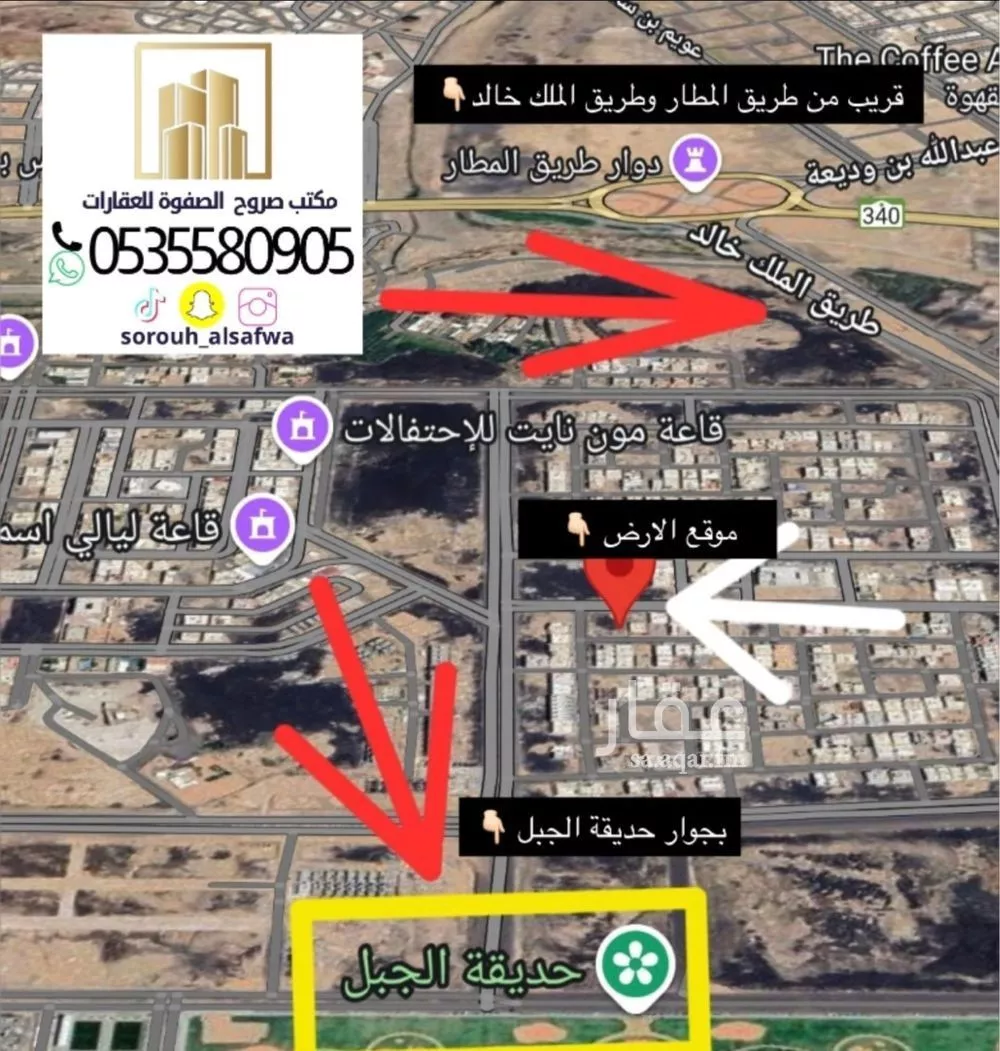 500 sqm land in King Fahd 3