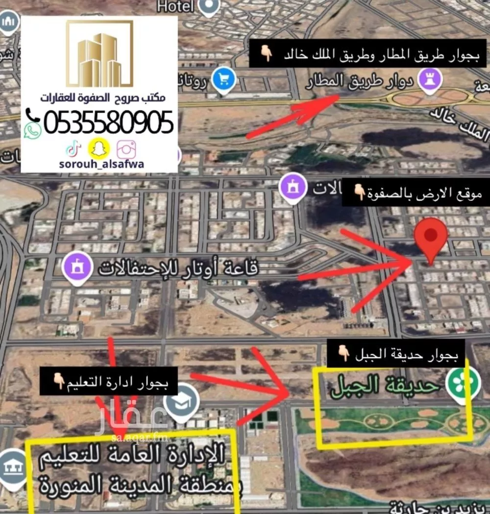 500 sqm land in King Fahd 4