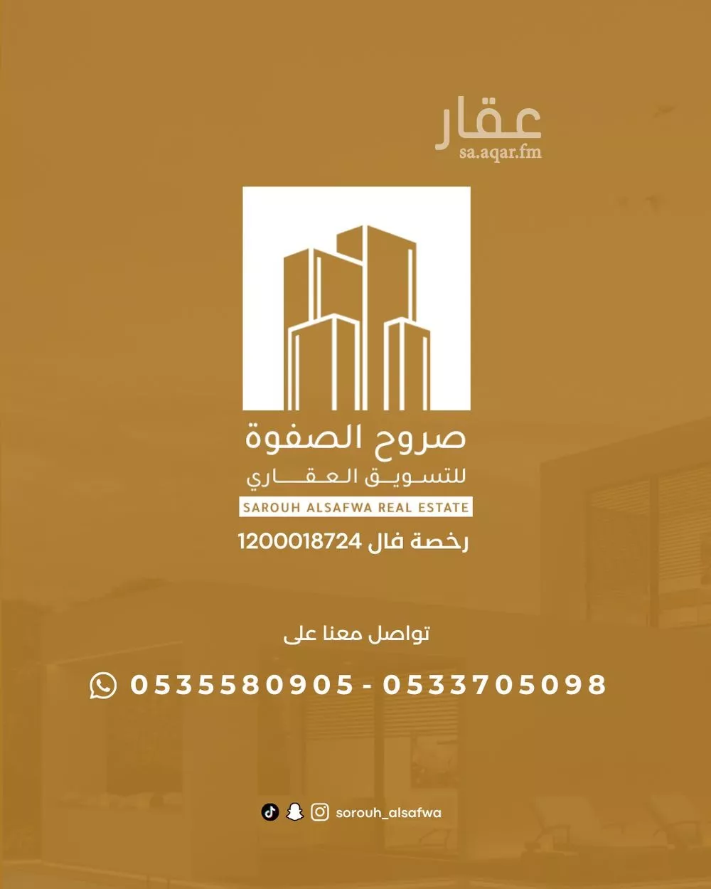 500 sqm land in King Fahd 6