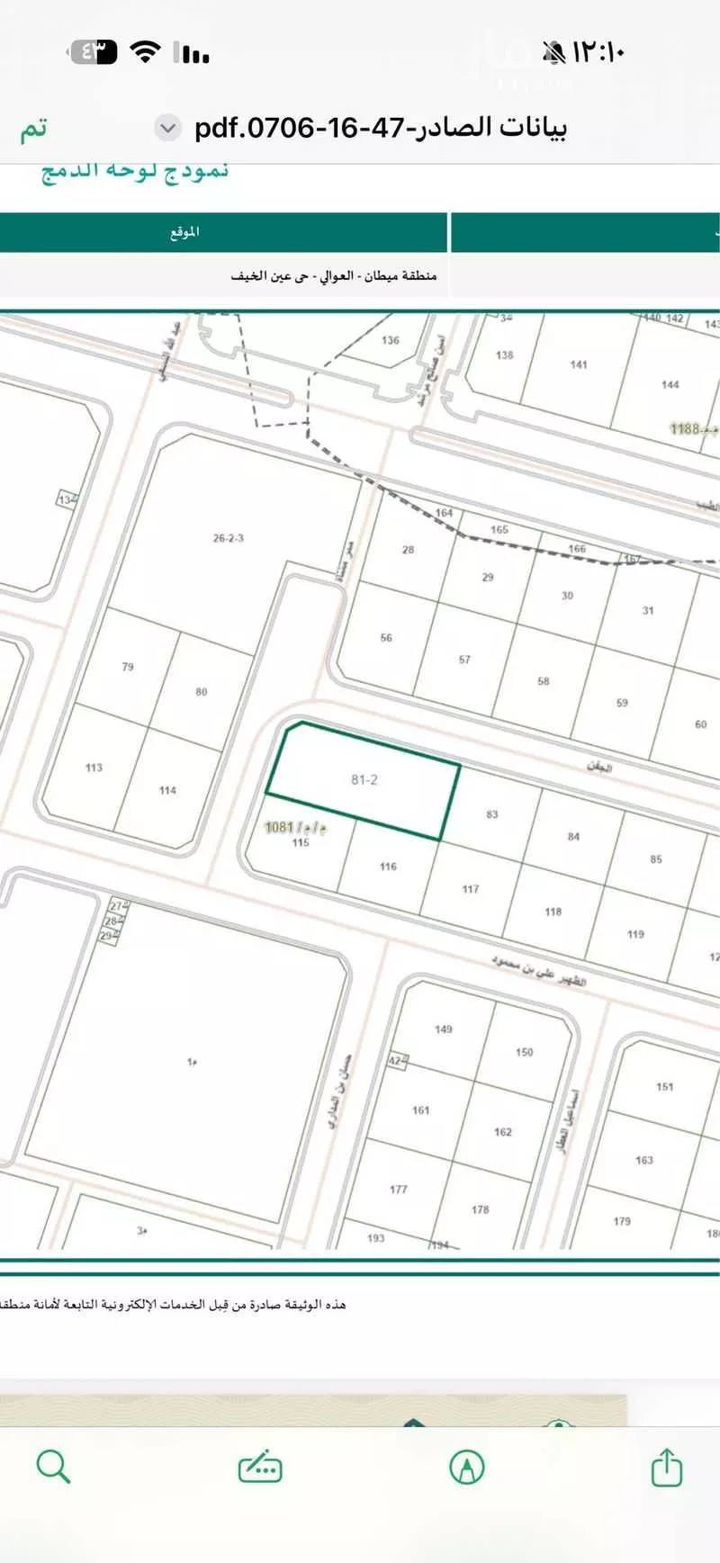 909 sqm land in Ayn Al Khayf 2